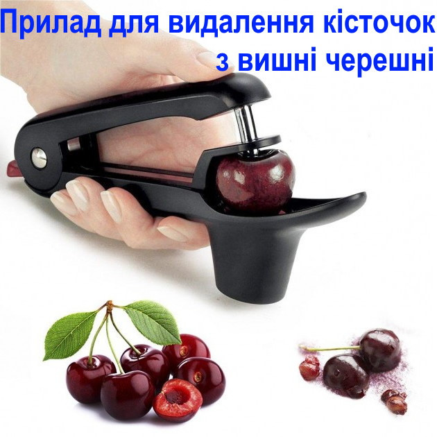 Прибор для удаления косточек из вишни черешни Cherry Olive Pitter - фото 1 - id-p1645970011