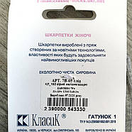 Носкі жіночий бавовна з сіткою Класик 7В-05, 23-25 розмір, сірий, 02829, фото 4
