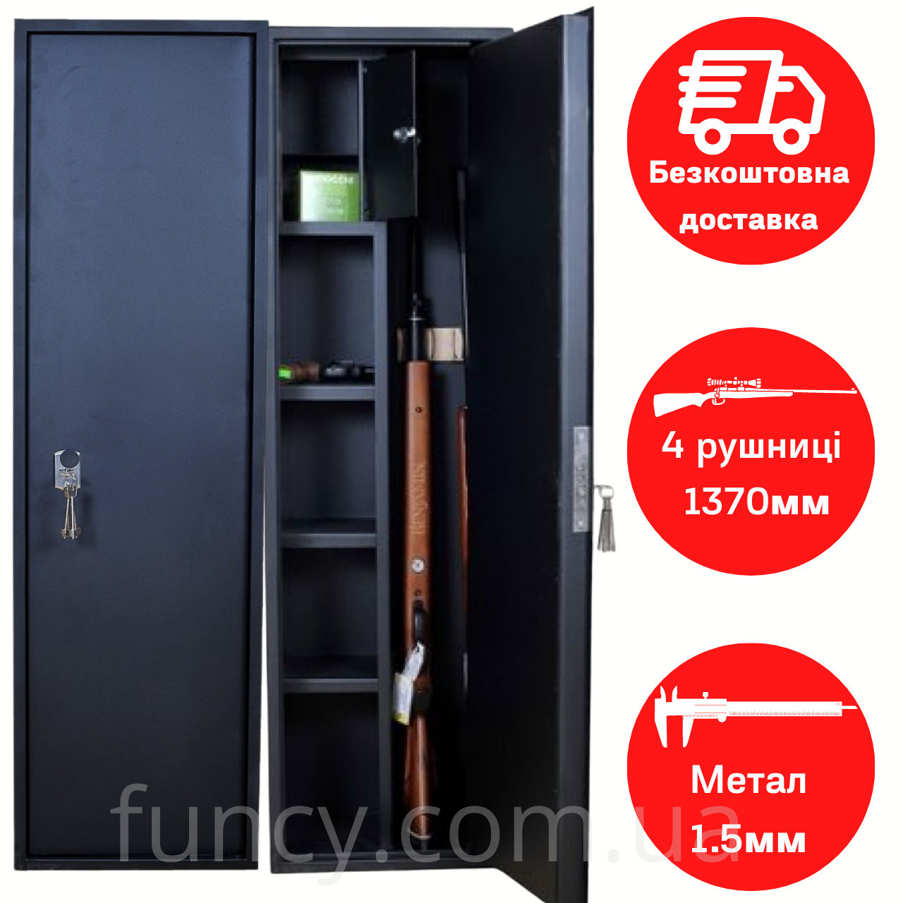 Сейф збройовий вертикальний сейф для рушниці для зберігання зброї металевий з полицями