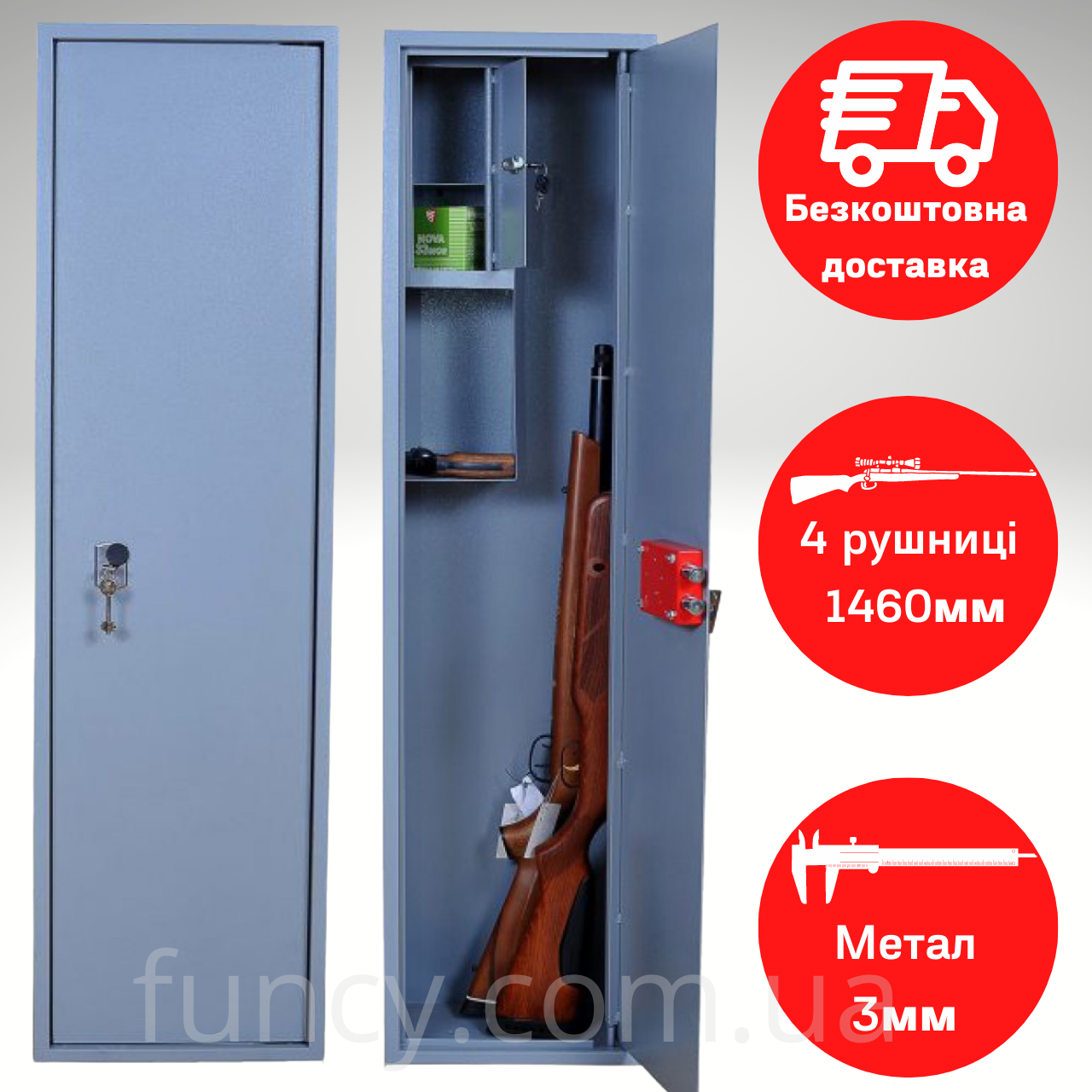 ЗБРОЙОВИЙ СЕЙФ З ФАЛЬШПАНЕЛЛЮ Сейф збройовий сейф для рушниці для зберігання зброї металевий з полицями