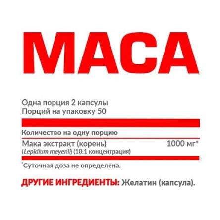 Екстракт маку в капсулах Nosorog Maca 100 caps, фото 2