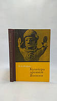 Иофан Н. Искусство древней Японии (б/у).