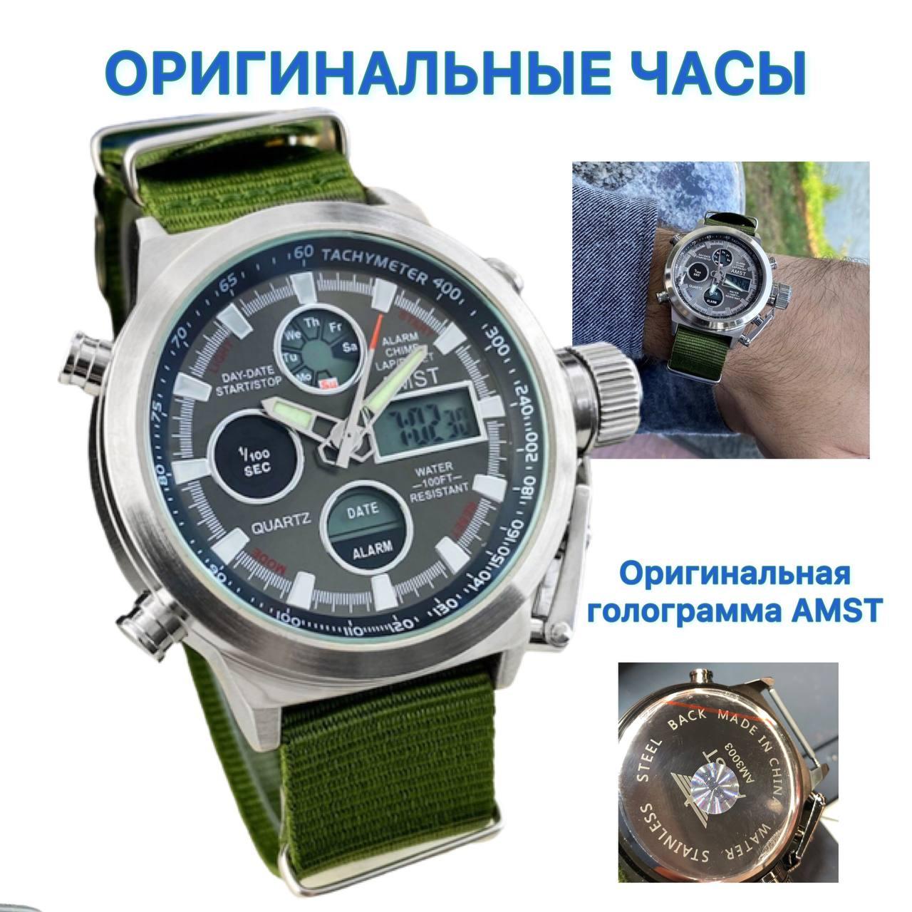 Часы Amst 3003 Оригинал Купить