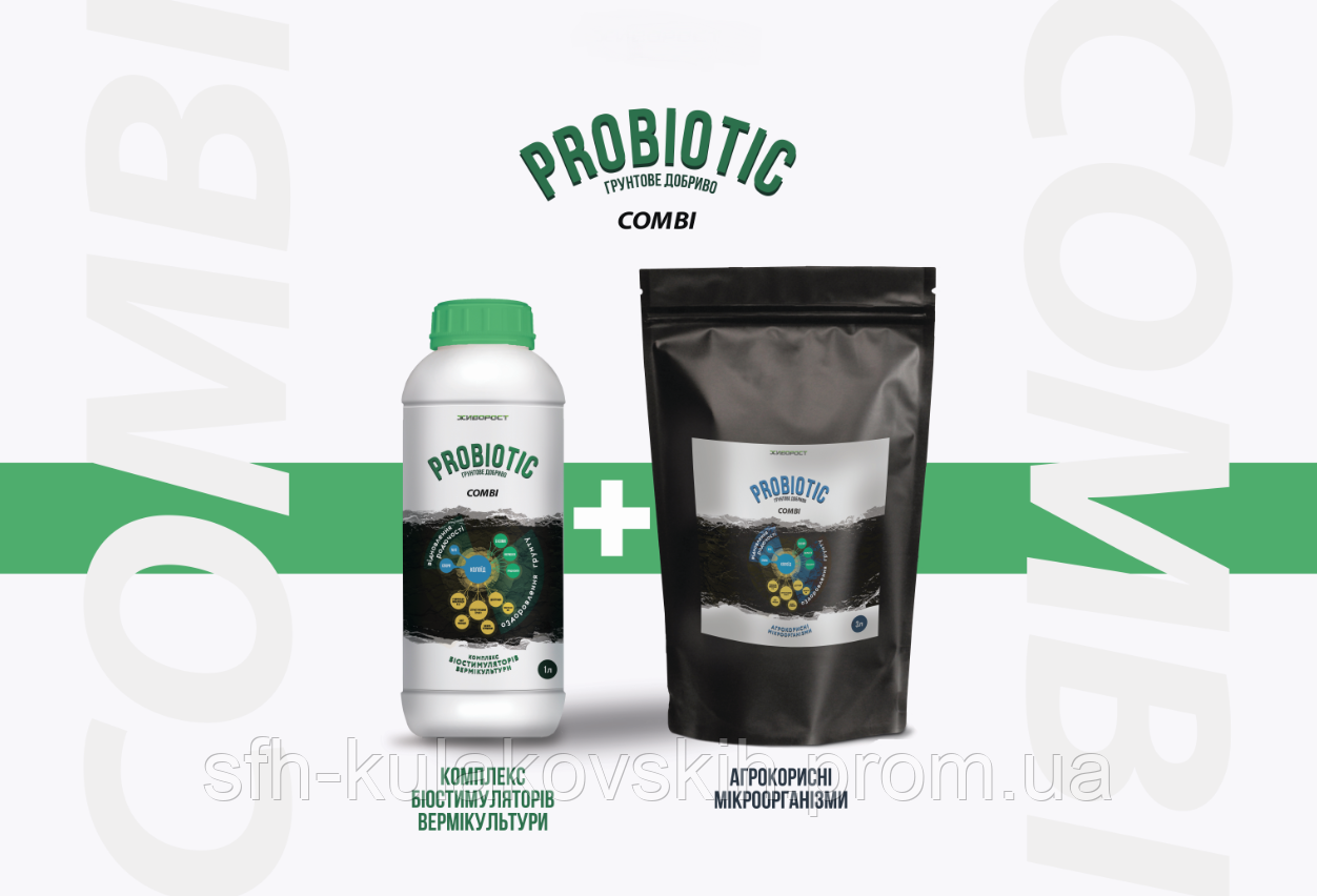 ЖИВОРОСТ PROBIOTIC COMBI