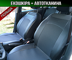 Чохли на Шкода Фабія 1 2 3 Октавія Тур А5 Рапід Феліція Skoda Fabia Octavia Tour A5 Rapid (універсальні)