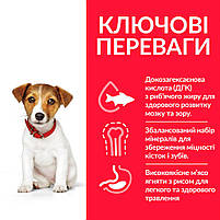 Сухий корм для собак Hill's Science Plan Puppy Smal Mini для цуценят малих порід Хіллс 3 кг. для росту з куркою, фото 3