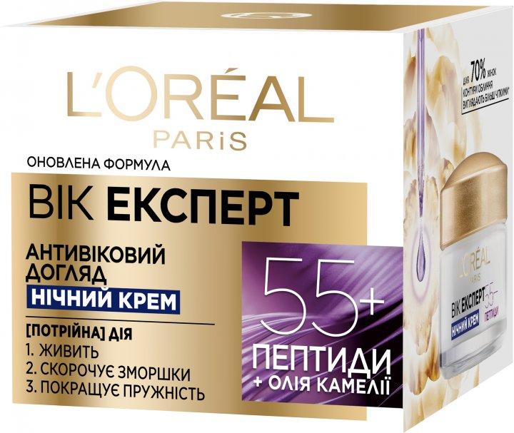 Крем L'Oreal Paris Вік експерт Тріо Актив 55+ Догляд проти зморшок ...