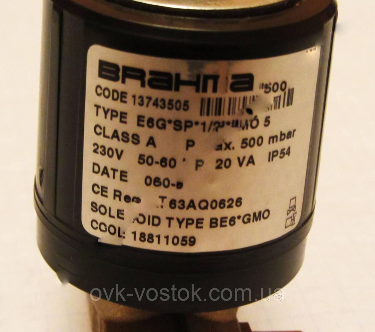 Газові клапани BRAHMA E6G*SP*1/2*GMO 5