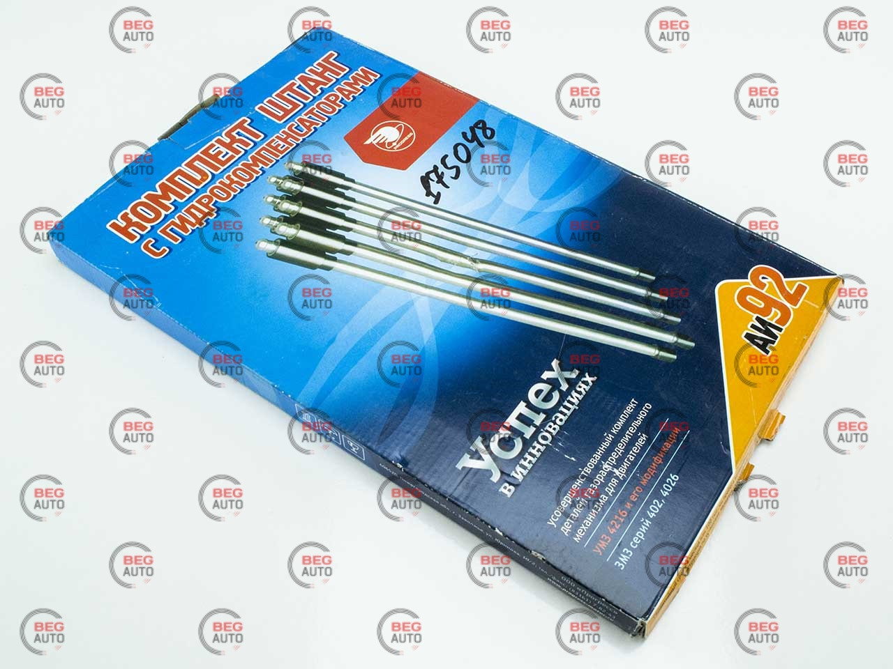 Штанги Газель дв.4216 з гідрокомпенсаторами (21-1007175-ГК)