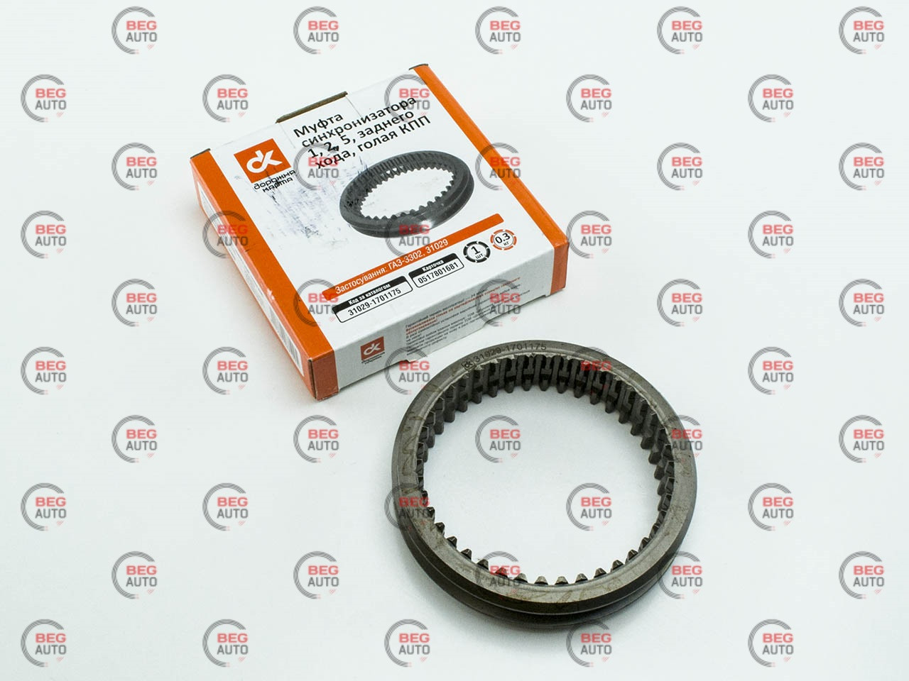 Муфта синхронізатора Волга 5-ст.1-2,3-4, 5 заднього ходу (ДК) (31029-1701175)