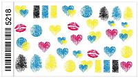 Наклейки (слайдеры) для дизайна ногтей с символикой Украины №5218 Сердца, отпечатки