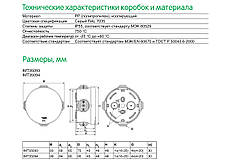 Коробка розподільна відкритого встановлення 80Х40, IP55, Розподільна коробка, Schneider Electric, фото 2