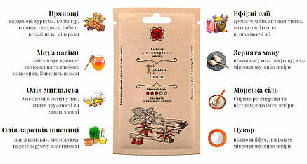 Скраб еліксир для тіла Пряна Індія, фото 2