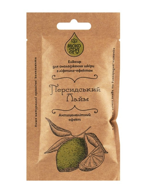 Скраб еліксир для тіла Перський лайм