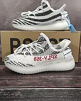 Женские кроссовки Adidas Yeezy Boost 350 V2 Zebra Адидас Изи Буст Зебра