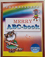 Розмальовка Merry ABC-book. Англійська мова.
