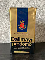 Кофе молотый Dallmayr Prodomo 500 г Германия