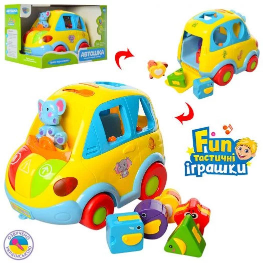 Авто-сортер Автошка озвучена українською