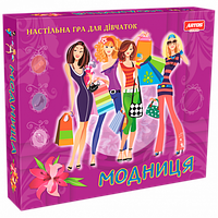 Настільна гра для дівчаток Модниця Artos games з яскравим вбранням для компанії дитяча