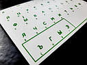 Наліпки наклейки на клавіатуру білі Укр\Рус\Eng Green, фото 5