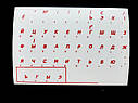 Наліпки наклейки на клавіатуру білі Укр\Рус\Eng Red, фото 3