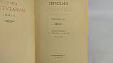 Листи Плінія Молодшого. Листи I — X (б/у)., фото 5