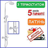 Душова колона з термостатичним змішувачем MIXXUS PREMIUM TERMO 009-J (MI2846), фото 3