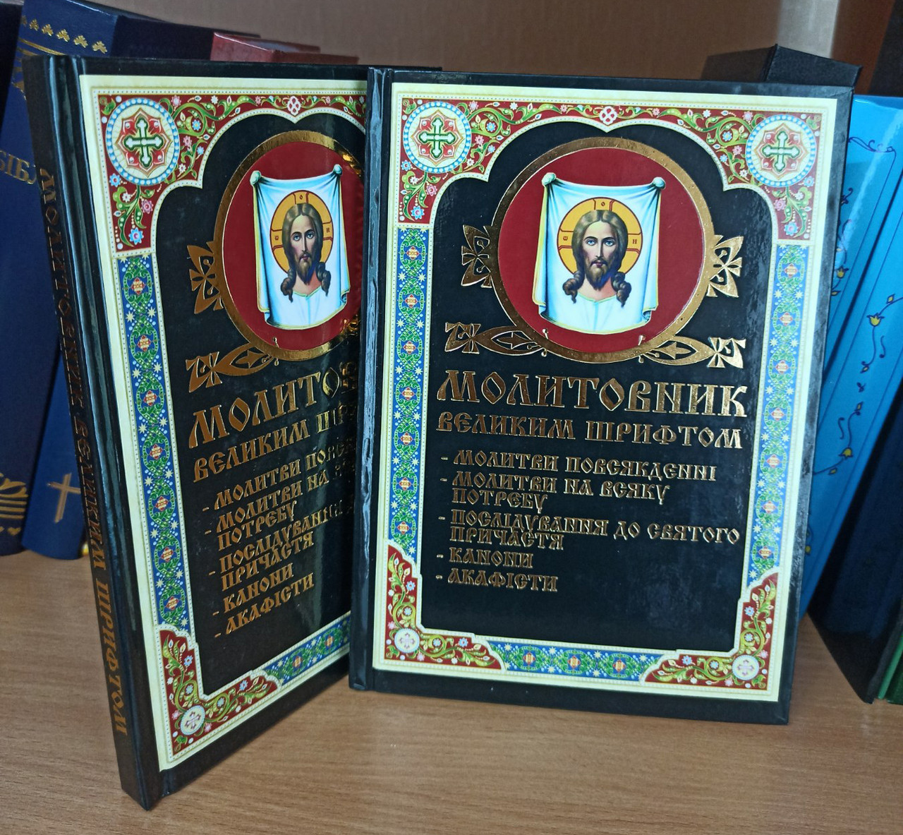 Молитовник великий шрифт