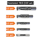 Комплект сполучних гільз (5 видів, 110 шт) ГМЛ: 1,5/2,5/4/6/10 мм2 [0003-elnik]