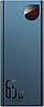 Портативний акумулятор павербанк Baseus Adaman Metal 20000mAh 65W Blue (PIMDA-D03), фото 2