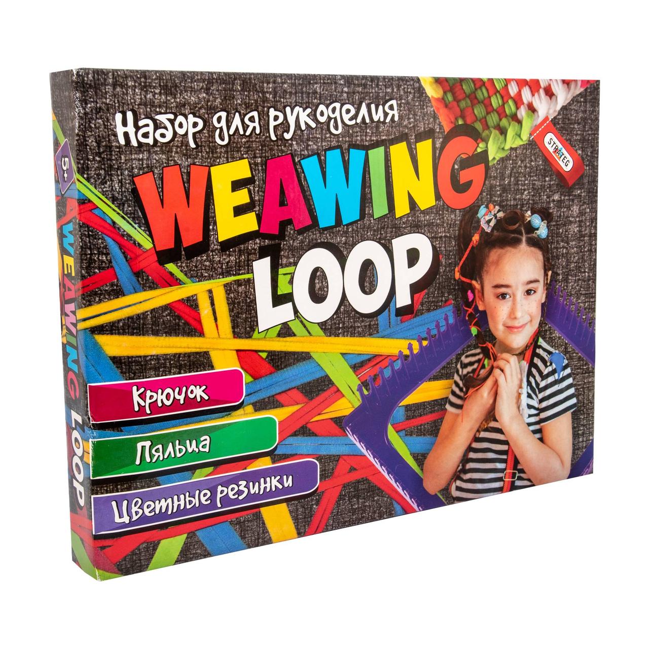 Набор для творчества Strateg Weawing Loop (347) - фото 1 - id-p1646281320