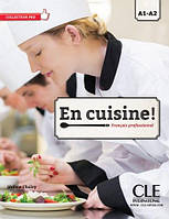 En Cuisine! A1-A2 Livre + CD audio (Jerome Cholvy) / Учебник