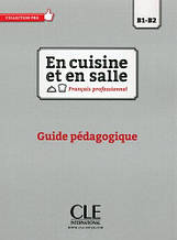 En cuisine et en salle B1-B2 Guide pédagogique / Книга для вчителя