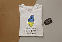 Футболка Моє серце б'ється в ритмі ЗСУ Чорна, біла.