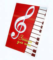 Зшитий для нот А4 16 арк.00012