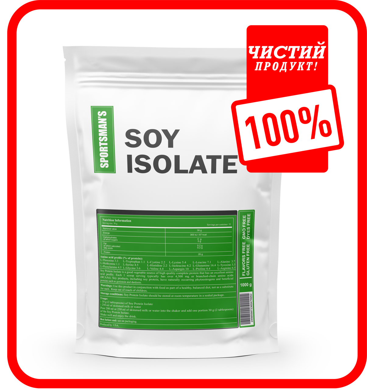 Соєвий білок ізолять Soy isolate 1кг, фото 1