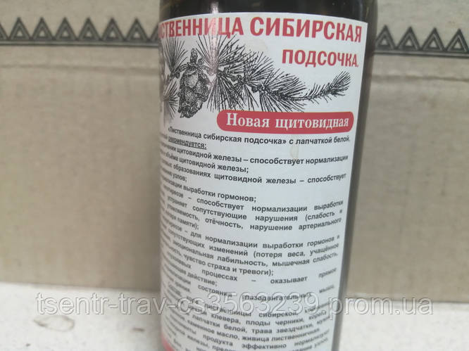 Купить Настойка щитовидка -250 мл, цена 120 ₴ — Prom.ua (ID#1646326823)