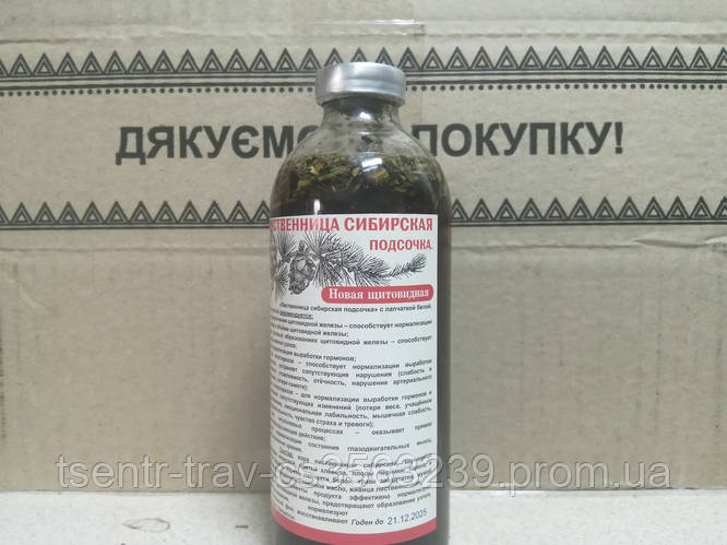 Купить Настойка щитовидка -250 мл, цена 120 ₴ — Prom.ua (ID#1646326823)