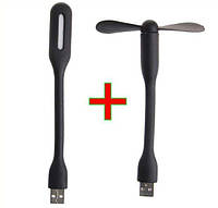 1+1 USB LED Лампа + USB Fan Гибкий Вентилятор