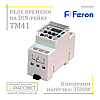 Реле часу Feron ТМ41 16А, тижневий таймер на DIN-рейку в щиток (для бойлера, освітлення), фото 2