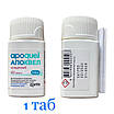 АПОКВЕЛЬ 5,4 мг 1 таб 11.2026 розфасована у zip-уп проти свербіння для собак, фото 2