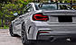 Задні тюнінг-гальфи BMW 2-серії F22 F23 F44 F45 F46 M2, фото 2