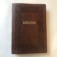 Настільна Біблія — коробочка канонічної з індексами та золотим обрізом з виноградним тоном, фото 2
