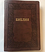 Настільна Біблія — коробочка канонічної з індексами та золотим обрізом з виноградним тоном, фото 6