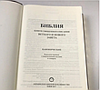 Настільна Біблія — коробочка канонічної з індексами та золотим обрізом з виноградним тоном, фото 4