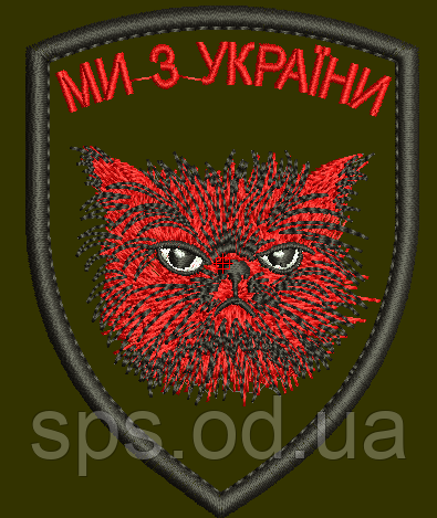 Шеврон КОТ "Ми з України" хакі 9 см