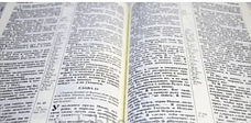 Сімейна Біблія з пошуковими індексами весільна Біблія в коробокі перекладу Огієнко з м’якою обкладинкою, фото 3