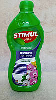 Удобрение универсальное для орхидей STIMUL - NPK 550 мл