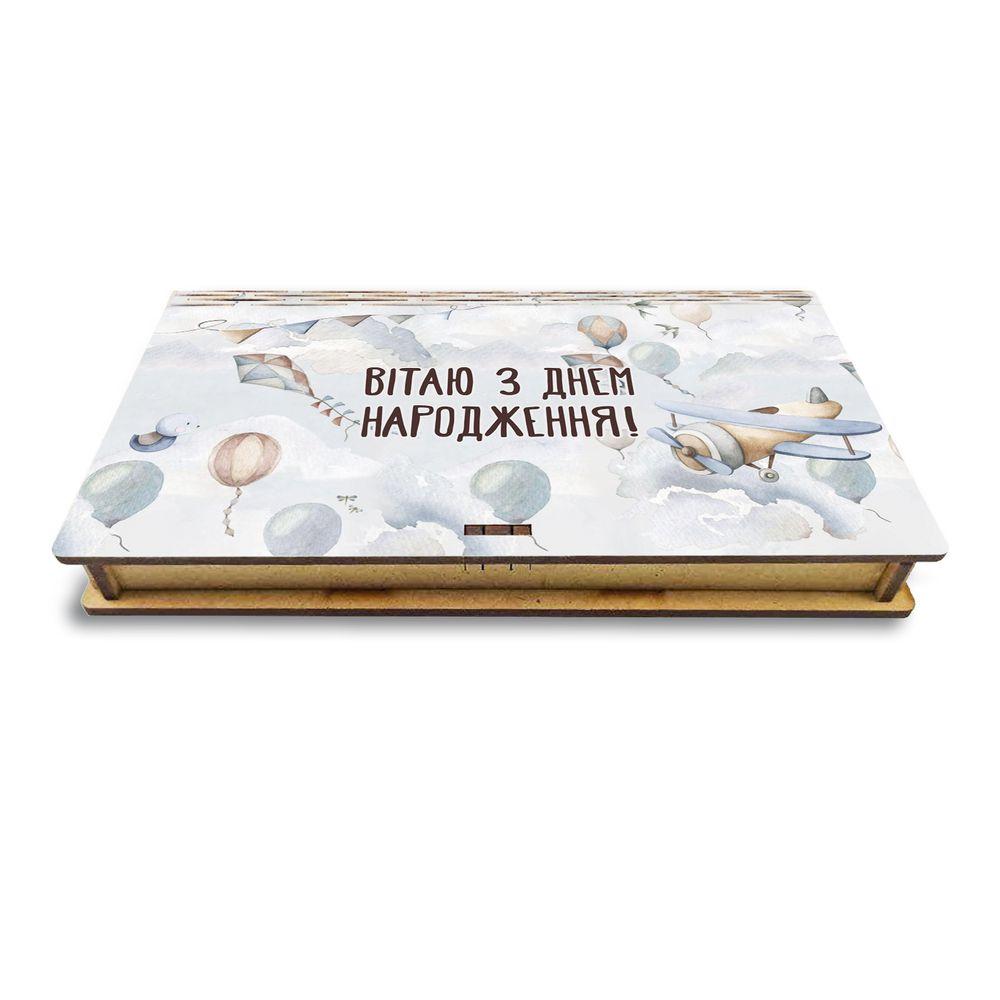Подарункова коробка для купюр "Вітаю з Днем Народження"
