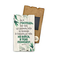 Декоративний дерев'яний магніт 6х9 см «Бо Я Господь Бог твій»